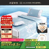 水星家纺冰丝凉席子单人宿舍凉席0.9米x1.9米冰丝席两件套JDear京东定制款