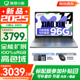 联想小新14酷睿版 2025补贴 高性能超轻薄笔记本电脑 学生游戏设计办公本 小新14｜13代i5 24G 1T升级 补贴找客服 IPS高清全面屏｜DC调光 护眼无闪烁
