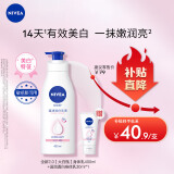 妮维雅（NIVEA）天然VC美白身体乳温润透白润肤乳液400ml