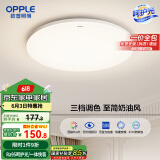 欧普（OPPLE）吸顶灯卧室灯具可调光LED照明灯饰简约大气高显色护眼冰玉 包安装