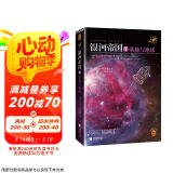 银河帝国7：基地与地球（阿西莫夫：永恒的科幻经典。人类历史不容错过的系列小说）读客科幻文库 小说