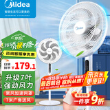 美的（Midea） 电风扇家用风扇 落地扇7叶大风量立式轻音摇头风扇客厅卧室办公室智能遥控可定时国家补贴SAC35BR 升级7叶SAC35BR
