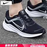 耐克（NIKE）运动鞋25夏季新款网面鞋子男时尚登山鞋减震休闲鞋透气耐磨跑步鞋 【软弹减震】Quest-经典黑白/晒图退10 44.5 （内长285mm）