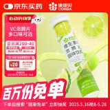 康恩贝 维生素c泡腾片4g*20片 维c泡腾片 VC果味饮品柠檬味