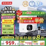 京东京造净水器家用净水机白犀800GPro2.0陶氏RO反渗透无双酚A母婴直饮厨下直饮机净饮机一体家电国家补贴