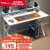 雅美乐电脑桌台式家用电竞碳纤维桌 简约书桌学习桌游戏桌卧室桌子白色