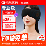宜家依 睡眠眼罩耳罩一体遮光隔音专用防噪成人男女午睡旅行专用耳罩