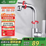 名爵（MEJUE）面盆水龙头冷热洗脸盆卫生间浴室洗手盆台盆水龙头720°旋转12911