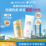 安热沙（Anessa）小金瓶防晒乳60mL+美白清透防晒啫喱90g高倍防晒防水防汗