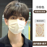 格蒙假发男全头套式男生微分碎盖短发齐刘海韩版帅气男士日常蓬松发套