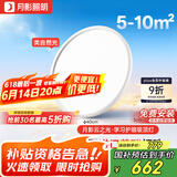 月影云之光护眼3代max客厅灯卧室吸顶灯儿童书房灯中山灯具套餐包安装