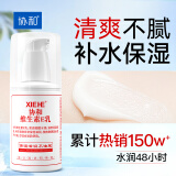 协和维生素e乳100ml身体乳护手霜乳液膏面霜春夏补水不油腻护肤品甘油