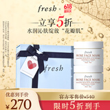 Fresh馥蕾诗玫瑰面膜30ml（双支装）补水保湿密集滋润 生日礼物送女友