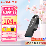 闪迪（SanDisk）256GB USB3.2 U盘 CZ550黑色 安全加密 数据恢复 学习办公电脑车载 小巧便携 高速大容量优盘