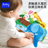 澳贝（auby）婴幼儿童玩具宝宝布书早教大尾巴触摸机关可水洗啃咬新生儿礼物