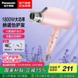 松下（Panasonic）电吹风机家用负离子大功率便携恒温护发吹风筒纳诺怡可折叠生日礼物情人节节日送女友送男友 WNA3C EH-WNA3B（樱花粉）