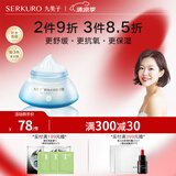 九美子极地水光霜保湿面霜深层补水滋润深度护肤水润爆水缓解干燥春季女 极地水光霜