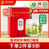 抱儿钟秀2025新茶正宗霍山黄芽黄茶雨前春茶一级口粮茶叶闷黄罐装250g安徽