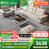 摩天（Motian） 沙发 真皮沙发客厅整装沙发实木沙发组合办公皮艺沙发家具 直排3人位[2.85米]+双扶手单人位 升级版【松木+意大利纳帕牛皮】