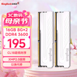 金百达（KINGBANK）16GB(8G×2)套装 DDR4 3600 台式机内存条 银爵 C18 适配黑神话悟空