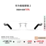 华为智能眼镜 2 无框光学镜 无线双耳立体声/手势控制/长续航/开放式耳机