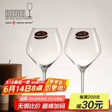 醴铎RIEDEL德国进口心连心系列黑皮诺杯高档红酒杯高脚杯礼盒装2支6409/07