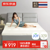 京东京造森呼吸乳胶床垫 泰国原芯进口93%天然乳胶70D双人 150x200x7.5cm