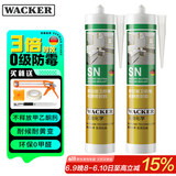 瓦克（WACKER）SN防霉玻璃胶马桶防水密封胶美容胶硅胶结构胶封边胶白色2支装
