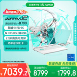 华硕天选6 Pro 酷睿版 国家补贴20% 16英寸游戏本 笔记本电脑(i7-14650HX 16G 1T RTX5060 2.5K)青