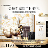 毛戈平鱼子酱面膜眼膜涂抹面膜补水面部精华抗皱护肤品礼盒生日礼物女