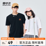 雪中飞t恤男短袖2025年新款夏装男女同款潮流运动休闲宽松纯棉半袖上衣 白色2865F 170/88A