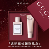 古驰（GUCCI）口红香水礼盒女士彩妆套装大牌化妆品生日礼物女情人节送老婆女友 花悦礼盒 身体乳50ml+香水50ml