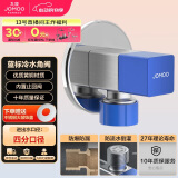 九牧（JOMOO）铜合金方形防爆防漏防反水单冷止逆阀角阀74098-732/5C-1