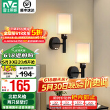 雷士（NVC）北欧简约led壁灯百搭床头灯卧室灯书房走廊灯灯具灯饰 尼蒂娅 北欧壁灯【2只装带光源】