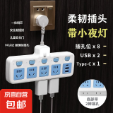 【京东物流】插座一转多新国标柔性带短线品字插座纯铜插排排插转换器多功能接线板 五位分控带边插-夜灯+USB