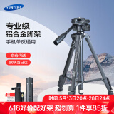 云腾 VCT-668三脚架专业微单反相机摄影摄像稳定支架手机横竖拍云台户外拍照直播便携铝合金三角架套装 668三脚架【送手机夹】