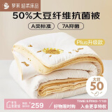 罗莱家纺 被子被芯 50%大豆蛋白纤维春秋四季保暖被芯 净重2.8斤