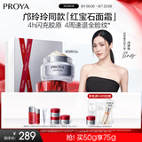 珀莱雅（PROYA）红宝石面霜轻润款50g抗皱紧致淡纹护肤套装礼盒生日礼物