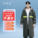 阿蒂亚 连体雨衣 加厚一体全身防暴雨户外工地反光条雨披 加厚加密针织布加反光条 均码