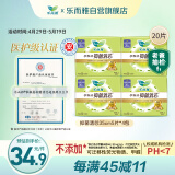 乐而雅花王【医护级】零触感抑菌清芯卫生巾组合35cm5片4包共20片姨妈巾