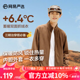 网易严选春季外套摇粒绒冲锋衣内胆夹克保暖基础户外休闲男女抓绒衣 摇粒绒男式-深棕色升级款 XL