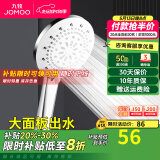 九牧（JOMOO）花洒喷头全套家用增压洗澡淋浴莲蓬头热水器手持淋雨花洒软管套装 丝雨五功能花洒喷头S175015
