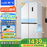 新飞（Frestec）418升净味超薄对开四开多门风冷无霜电冰箱变频一级能效十字国家补贴20% BCD-418WK8CT