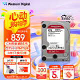 西部数据（WD）NAS机械硬盘 WD Red Plus 西数红盘 4TB 5400转 256MB SATA CMR垂直 网络存储 3.5英寸 WD40EFPX