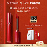 阿玛尼红管唇釉#400阿玛尼红 口红礼盒唇蜜 礼盒纪念日生日礼物女