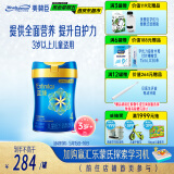 美赞臣蓝臻 儿童奶粉 配方调制乳粉4段（3岁以上）800g 全面营养 自护力