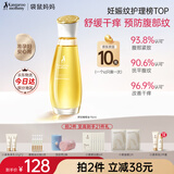 袋鼠妈妈妊娠油准孕妇可用 预防纹路护肤品舒缓妊辰橄榄油精华身体按摩油 橄榄油96ml