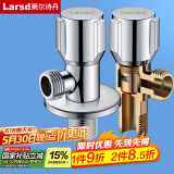 莱尔诗丹（Larsd）角阀全铜加厚 冷热水通用快开三角阀 大流量八字阀 止水阀LD107