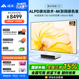 峰米 激光电视C3 家用投影机 家庭影院投影仪办公（4K超高清  ALPD激光技术 无散斑护眼 MT9669芯片）