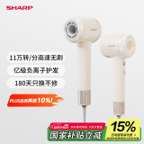 夏普家用高速吹风机 大功率速干电吹风低噪音吹风筒等离子护发IB-RP45C-P奶茶色 【520礼物】